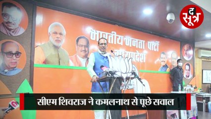भोपाल में सीएम शिवराज ने पूर्व सीएम कमलनाथ से पूछे 2 सवाल, जानिए कमलनाथ ने क्या दिया जवाब