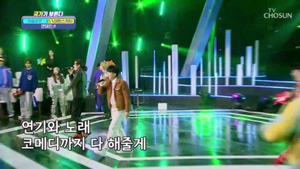 흥 끌어올려~⬈ 여행 스케치와 다 같이 즐겨  ‘연예인’♪ TV CHOSUN 230203 방송