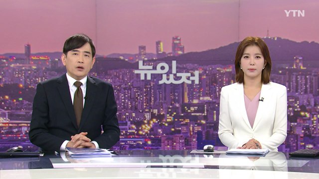 [뉴스가 있는 저녁] 다시보기 2023년 02월 03일