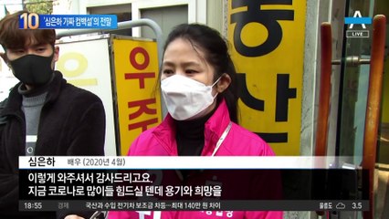 심은하 컴백설은 사기…무슨 일이 있었길래