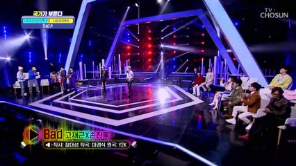 고재근✖손진욱 덕에 차오르는 록 스피릿 ‘Bad’♬ TV CHOSUN 230203 방송