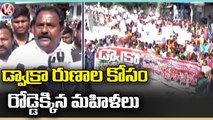 Women Conducts Rally Over Dwakra Loans In The Presence Of BJP _ Kamareddy _ V6 News