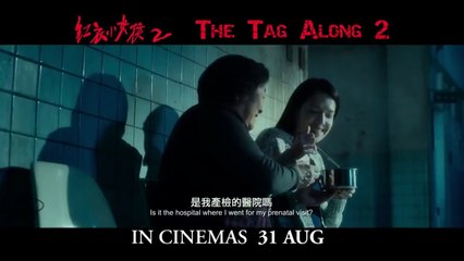 The Tag-Along 2 | movie | 2017 | Official Trailer