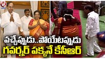 [YT2mp3.info] - KCR Following Governor Tamilisai While Entering And Going Out In Assembly _ V6 News