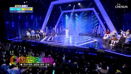 러블리~❤ 동현이의 감미로운 음색은 ‘사랑인걸’♪ TV CHOSUN 230203 방송