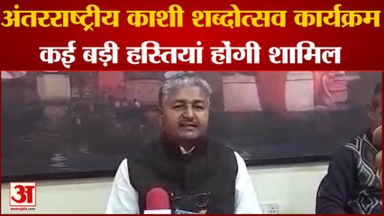 'काशी शब्दोत्सव' में आएंगे Governor Arif Mohammad Khan और Manoj Muntashir, 10 से 12 फरवरी तक आयोजन