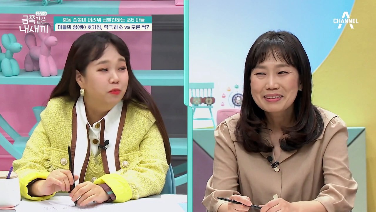 "엄마 아빠도 그거 해?" 성 호기심이 증가하는 사춘기 금쪽이! 성교육은 어떻게 해야할까?