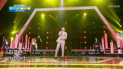 엄마야 나는 왜 이 노래가 좋지(❁´◡`❁) ‘고추 잠자리’♪ TV CHOSUN 230203 방송