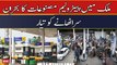 Petroleum products crisis in Pakistan ready to surface