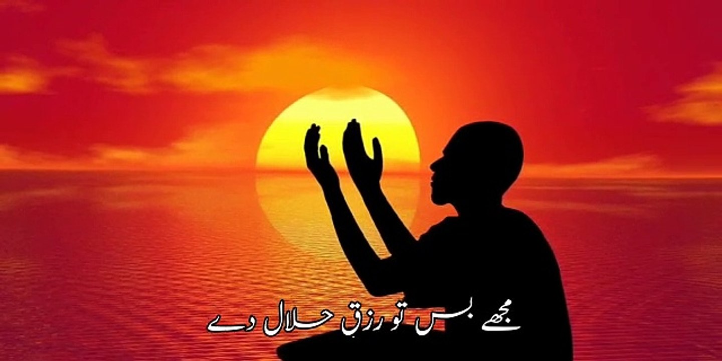 Teri bargaon Mein Aye  Khuda Meri Subah sham yehi Hai Dua