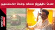 CM MK Stalin சென்ற ரயில் திடீரென நிறுத்தப்பட்டதால் பரபரப்பு
