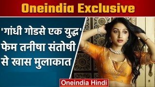 Gandhi Godse Ek Yudh की Actress Tanisha Santoshi से Exclusive Interview | वनइंडिया हिंदी