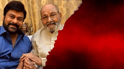 K. Vishwanath గారు నాకు తండ్రితో సమానం.. చిరు Emotional Words.. *Trending | Telugu FilmiBeat