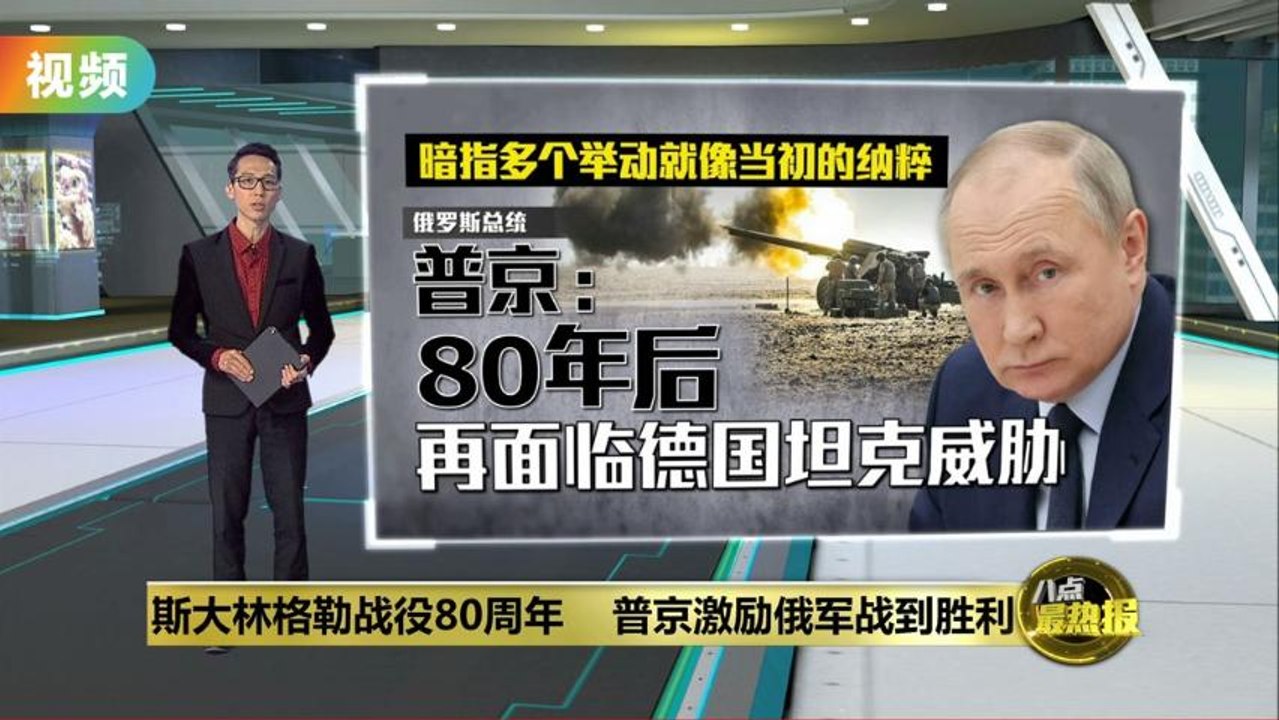 德国向乌克兰派送坦克   普京: 二战历史重演