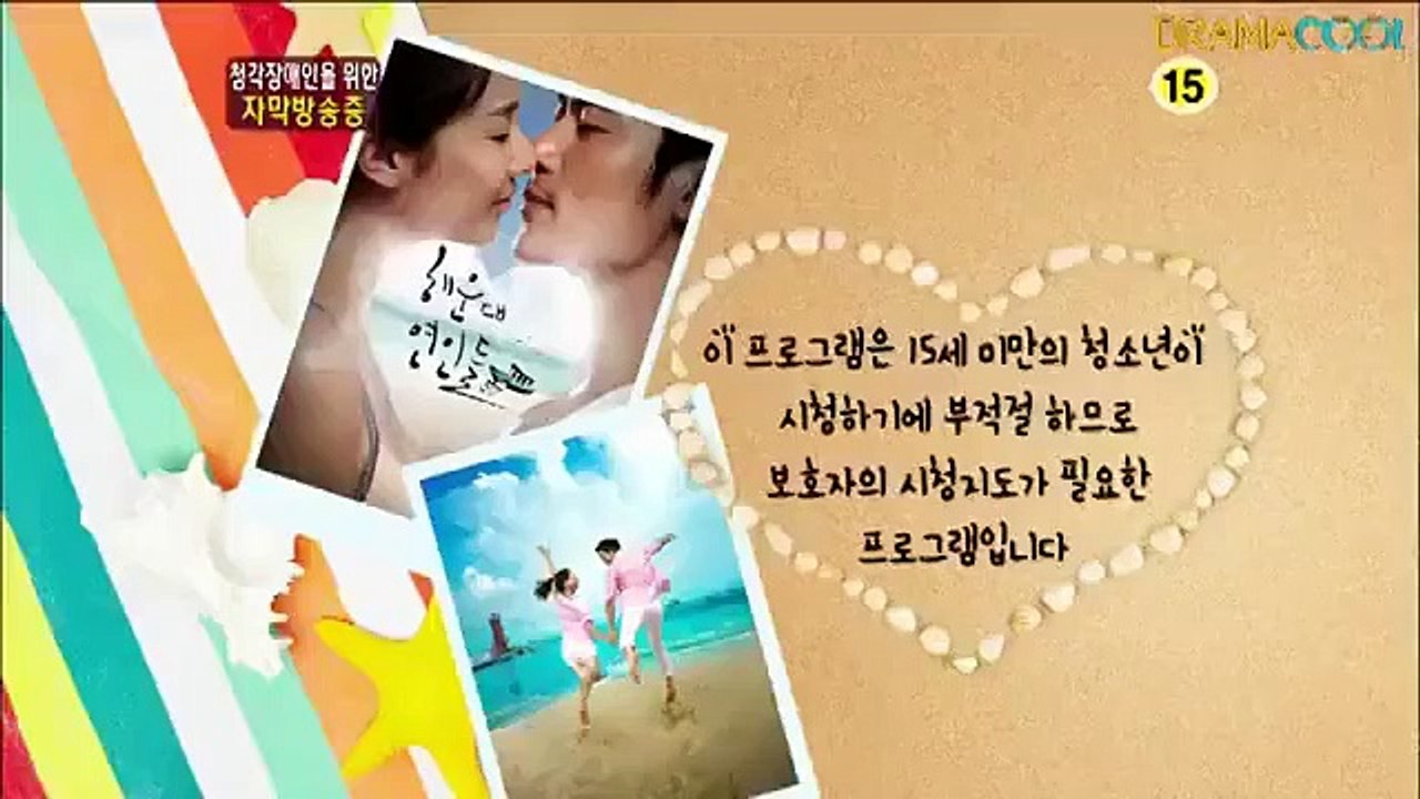 Haeundae Lovers - Ep16 HD Watch