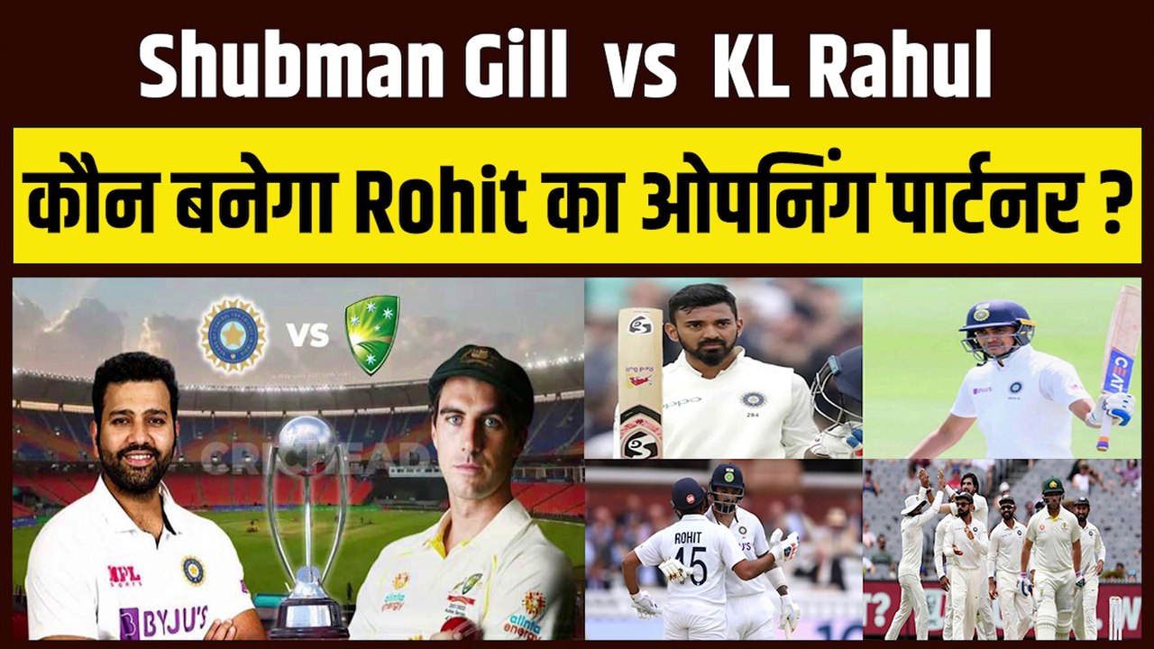 Ind vs Aus:  Shubman Gill और K L Rahul में से कौन करेगा Rohit Sharma के साथ Opening? हो गया बड़ा खुलासा  | Team India