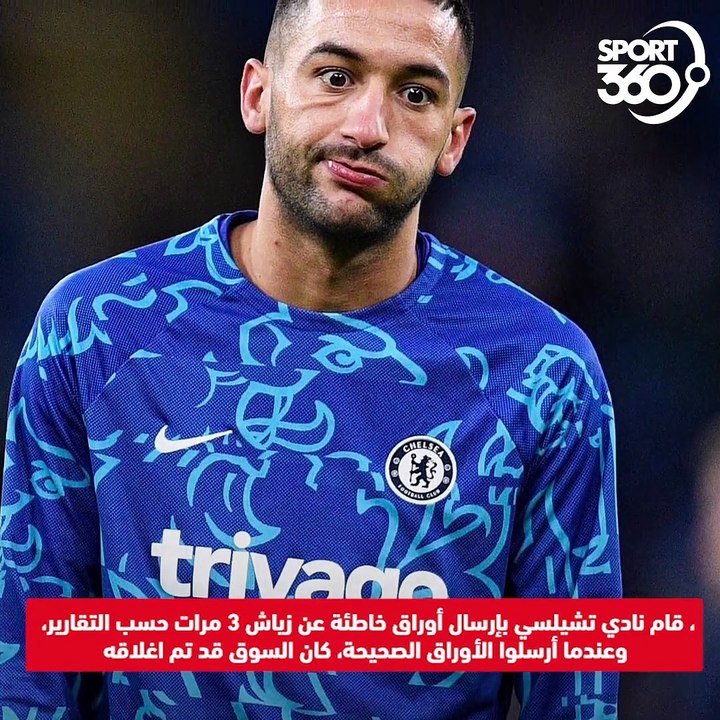 7 صفقات انهارت في اللحظات الأخيرة من سوق الانتقالات