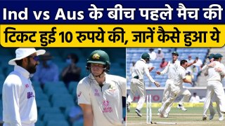 Ind vs Aus: Nagpur Test से पहले सामने आई बड़ी खबर, मैच की टिकट की किमत हुई 10 रुपये | वनइंडिया हिंदी
