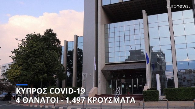 Κύπρος - Covid-19: Tέσσερις θάνατοι και 1.497 νέα κρούσματα την τελευταία εβδομάδα