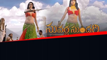 Suvarna Sundari హిట్టు అంతే.. Hit సినిమాల కిక్ Slow గా ఎక్కుతుంది... *Review | Telugu FilmiBeat