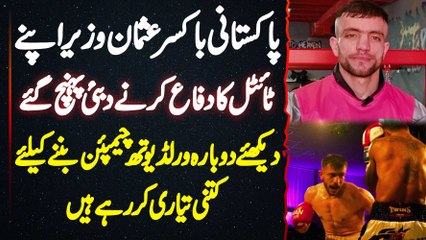 Pakistani Boxer Or World Youth Champion Usman Wazir Apne Title Ko Defend Karne Dubai Pahunch Gae