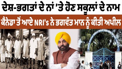 ਸਕੂਲਾਂ ਦੇ ਸਿਲੇਬਸ 'ਚ ਗਦਰ ਲਹਿਰ ਦੇ ਨਾਇਕਾਂ ਨੂੰ ਸ਼ਾਮਿਲ ਕਰਨ ਦੀ ਕੀਤੀ ਅਪੀਲ | Gadri Babe | OneIndia Punjabi