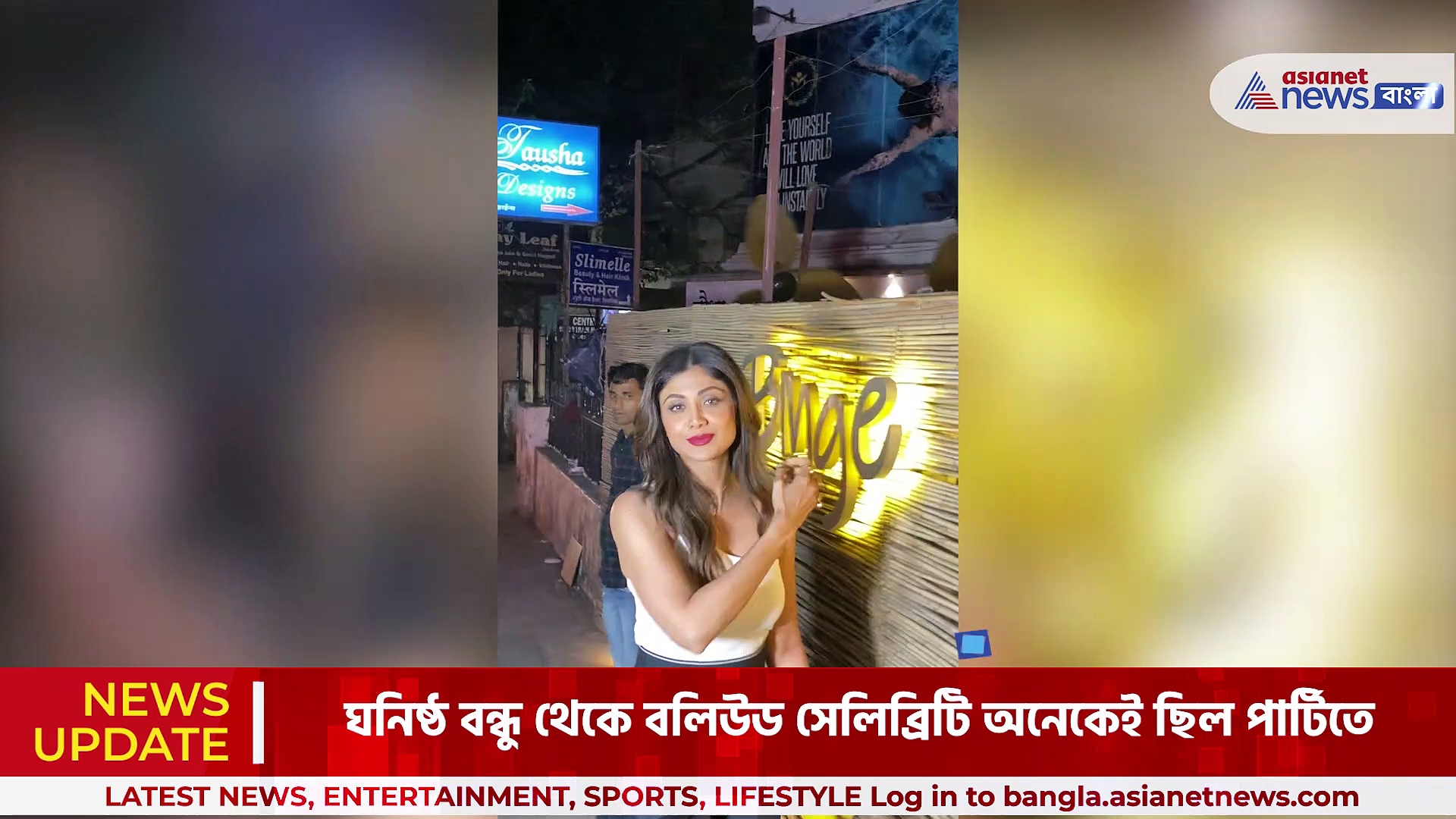 শমিতা শেট্টির ৪৪ তম জন্মদিনের অনুষ্ঠান, মুখোশ পরে পার্টিতে রাজ কুন্দ্রা