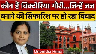 Collegium के द्वारा Victoria Gowri को Madras HC का जज बनाने पर वकीलों ने जताया विरोध |वनइंडिया हिंदी