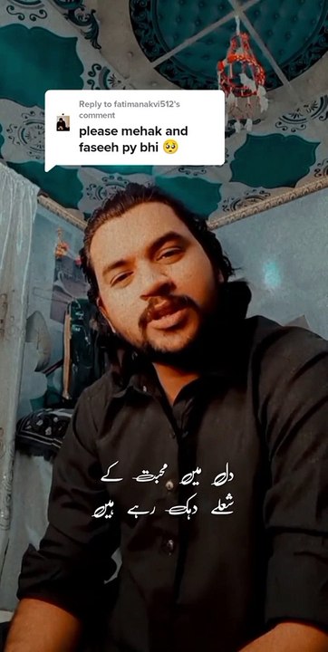 Mehak name poetry  by Junaid Majeed. Urdu | Hindi.@junaidmajeed6827