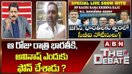 DL Ravindra Reddy:  ఆ రోజు రాత్రి భారతీకి, అవినాష్ ఎందుకు ఫోన్ చేశాడు ? | The Debate | ABN Telugu