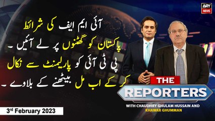 The Reporters | Chaudhry Ghulam Hussain | ARY News | 3rd February 2023