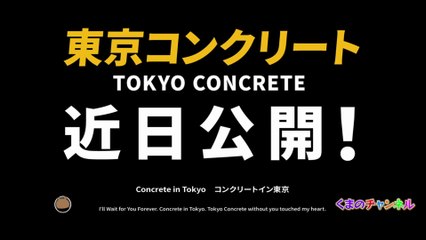 [Preview] New Song "Tokyo Concrete" Coming Soon!