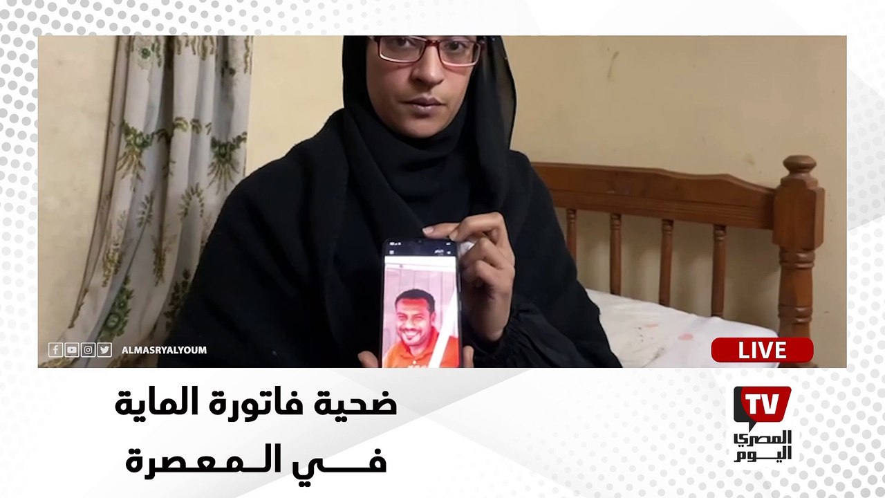 ما دفعش «55 جنيه» فلوس الميه فقتله صاحب البيت ف...