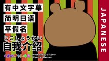 [Easy Japanese/Hiragana] Self-introduction (VTuber/Lin Hong) [Chinese subtitles]