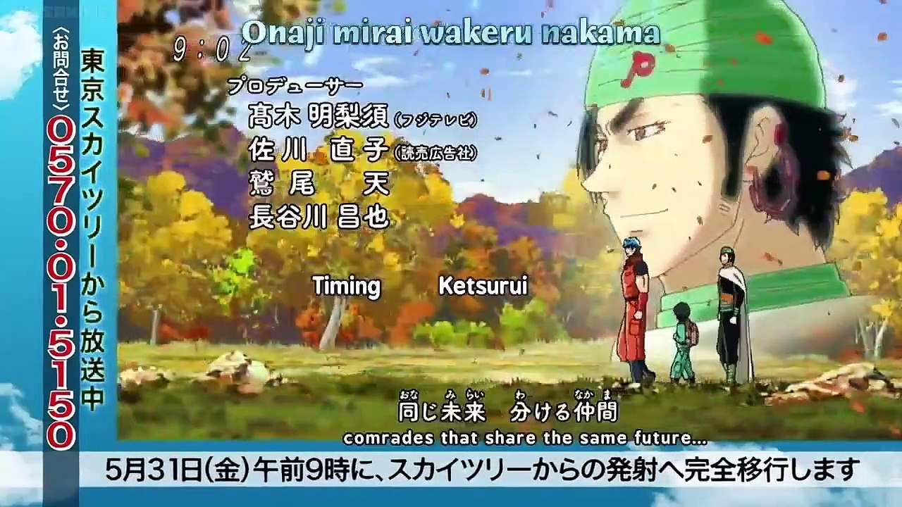 Toriko - Ep106 HD Watch