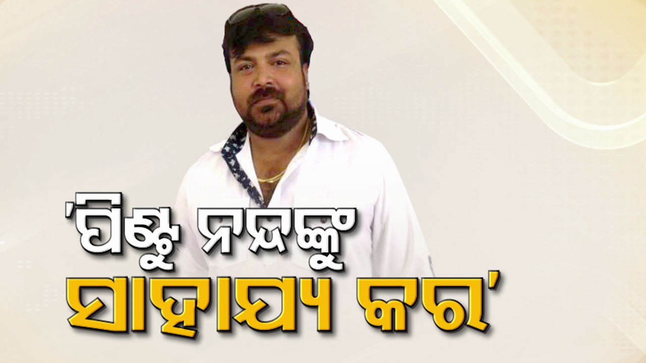 Ailing Ollywood actor Pintu Nanda all set to be taken to Delhi for treatment