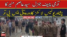 COAS Asim Munir visits Peshawar Police Lines, ISPR