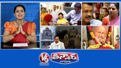 KCR - Governor Assembly Speech  New Secretariat-Fire Mishap  Liquor Scam-Kavitha & Kejriwal  K Viswanath No More  V6 Teenmaar