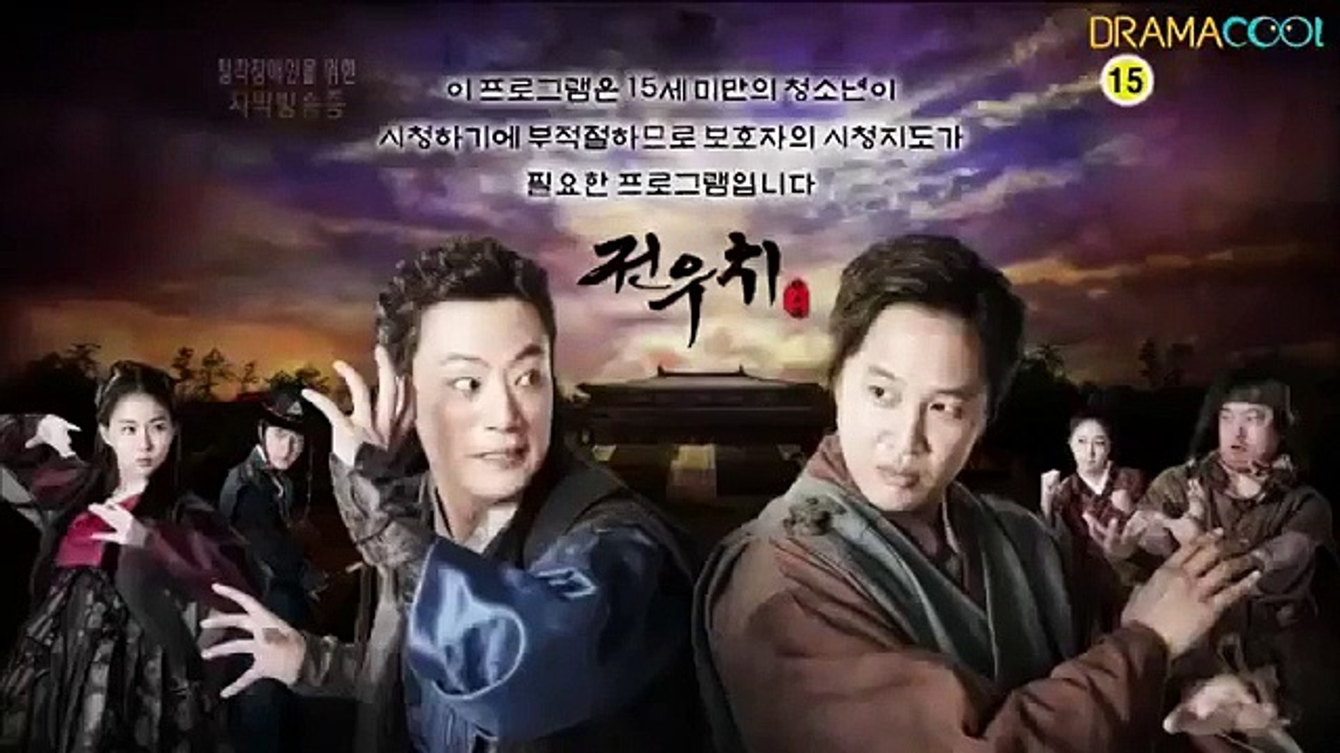 Jeon woo chi the taoist 2024 wizard full movie english sub