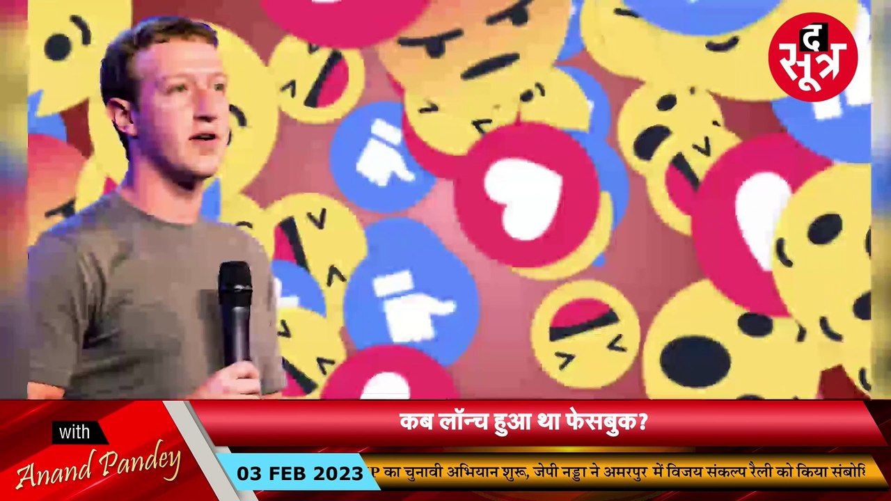 द फेसबुक से फेसबुक मेटा बनने और शून्य से शिखर तक पहुंचने का सफर