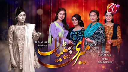 Meri Betiyaan Episode 23 on AAN TV 🎬