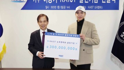 이승기, 카이스트에 3억 원 기부..."교육 부강 나라되길" / YTN