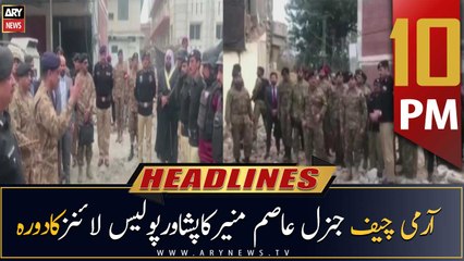 ARY News Headlines | 10 PM | 3rd February 2023