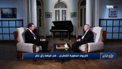 بطل العالم أناتولي كاربوف يرد على سؤال عمرو عبد الحميد: "ما العلاقة بين الشطرنج والسياسة؟"