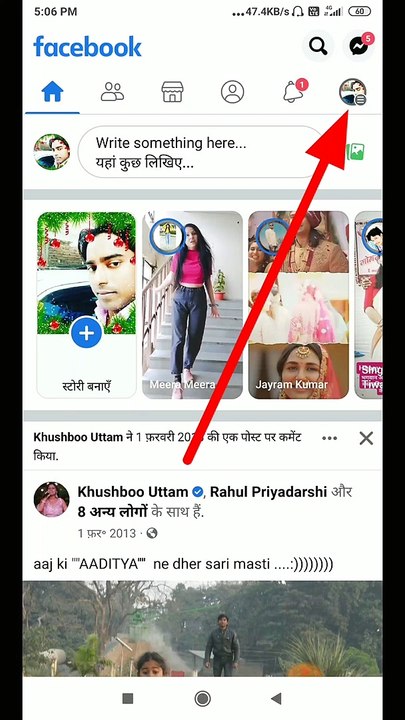 Facebook Ko English Mein Kaise Karen | facebook language change | #shorts #short #shortsvideo