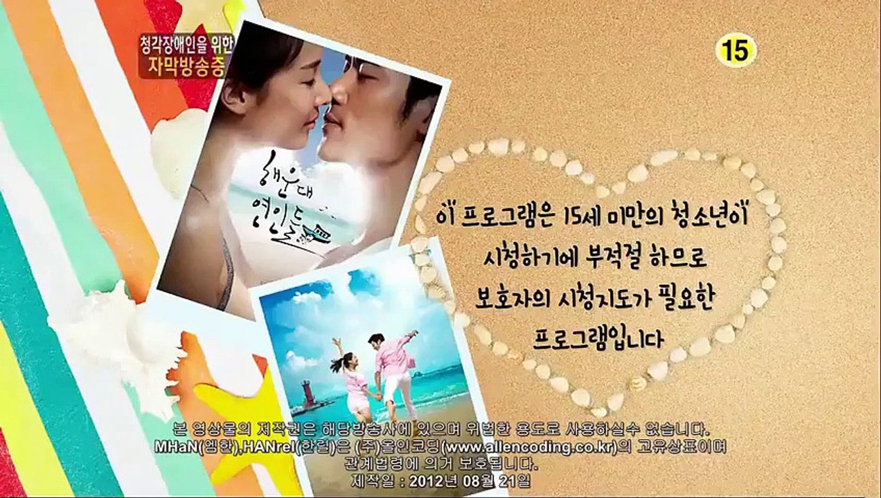 Haeundae Lovers - Ep06 HD Watch