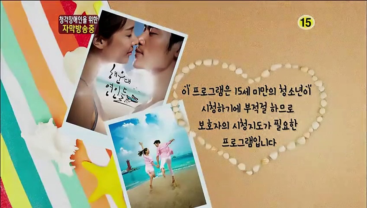 Haeundae Lovers - Ep15 HD Watch