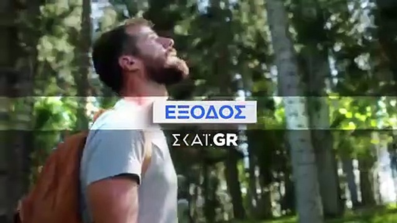 ΑΓΡΙΑ ΓΗ. ΕΠΕΙΣΟΔΙΟ 97