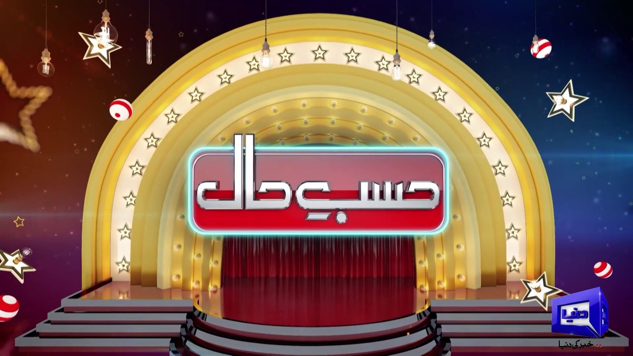 Hasb e Haal  03 Feb 2023 - Azizi as Miftah Ismail  -  حسب حال  Dunya News