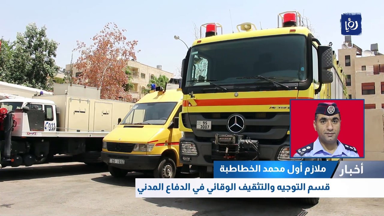 الدفاع المدني يكشف عن عدد ضحايا سوء استخدام وسائل التدفئة